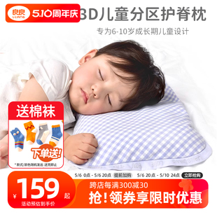 良良儿童枕头6岁以上小学生枕护脊枕宝宝枕头夏季 凉枕苎麻可洗