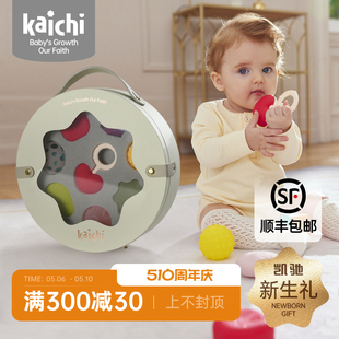 kaichi凯驰婴儿宝宝百天礼物磨牙胶棒咬手摇铃抓握玩具01新生礼盒