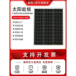 单晶12V太阳能发电板100W家用200W光伏电池充电板太阳能板24V300W