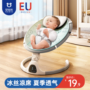婴儿摇椅凉席坐垫专属定制款 透气 适配贝怡熊摇椅凉席冰丝垫子夏季
