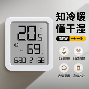 电子温湿度计家用室内高精度冰箱数显表带时间温度计婴儿房湿度计