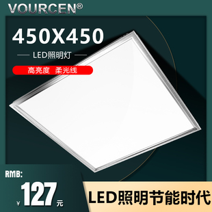 VOURCEN集成吊顶灯LED平板灯450 45cmLED灯铝扣板灯 450mm方灯45