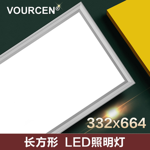 VOURCEN 332x664集成吊顶灯LED灯厨房高亮照明厂方产品鼎力扶持款