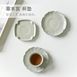 遇素草木灰杯垫 防烫茶托茶道配件 杯子隔热垫陶瓷杯托创意茶杯垫