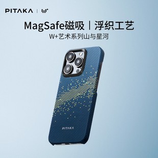 PITAKA适用新款 苹果iphone15ProMax手机壳高级感磁吸山与星河凯夫拉14Pro超薄防摔magsafe手机套碳纤维男女款