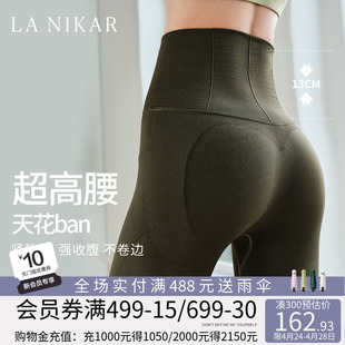 张俪同款 LaNikar 无缝训练健身裤 超高腰瑜伽裤 瑜伽服女 提臀紧身裤
