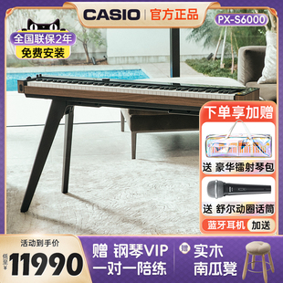 卡西欧电钢琴PXS6000 PUG系列重锤88键家用初学专业木塑混合键盘