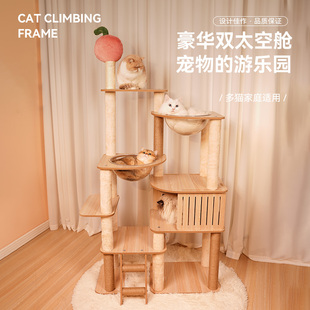 猫爬架猫窝猫树一体大型豪华猫跳台太空舱玩具多层猫窝大型猫爬架