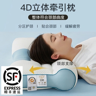 立体牵引枕头护颈椎枕芯助睡眠侧睡单人枕头芯一对男士 专用枕头
