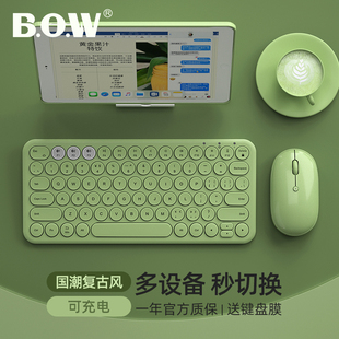 BOW航世ipad蓝牙键盘可连手机平板电脑笔记本苹果适用外接办公专打字女生可爱粉色无线小型鼠标套装 充电便携