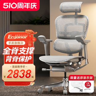 保友金豪e2代电脑椅人体工学椅电竞网椅办公椅家用护腰工程学椅子