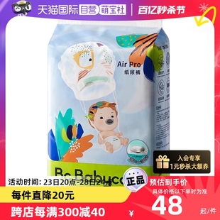 babycare纸尿裤 尺码 自营 airpro拉拉裤 夏季 任选 超薄透气mini装