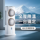 OJA空调风扇制冷家用卧室轻音电风扇冷风机移动立式 水冷塔扇摇头