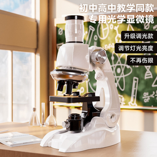 儿童显微镜可看细菌小学生初中学生专用科学实验套装 益智玩具男孩