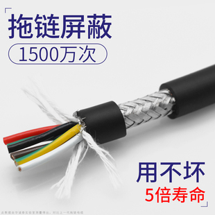 屏蔽拖链电缆TRVVP耐折1500万次高柔2 0.75平方耐磨 4芯0.3 0.5