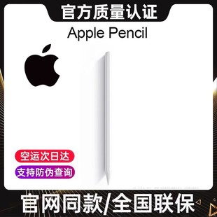 apple pencil电容笔适用苹果iPad平板触控applepencil二代触屏一代air5第9代10平替2ipadpencil第二代ipencil