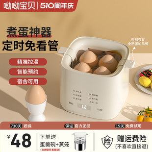 煮蛋器蒸蛋器多功能自动断电家用小型迷你宿舍水煮鸡蛋早餐机神器
