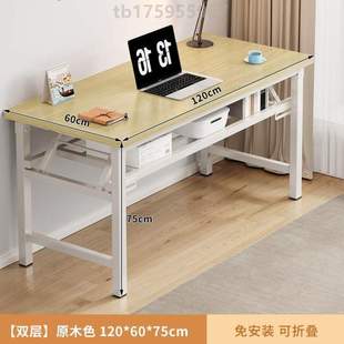 卧室长方形电脑桌台式 家用 办公桌学生宿舍折叠学习桌小桌工作台