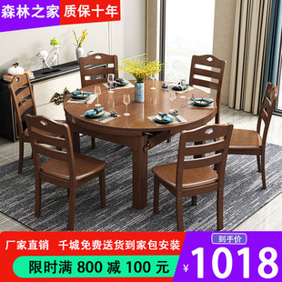 新中式 实木餐桌现在简约小户型家用可伸缩折叠圆桌饭桌圆形餐桌