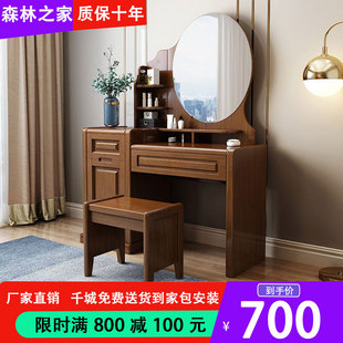 现代新中式 实木梳妆台现代卧室小户型简约橡木化妆桌妆凳家具