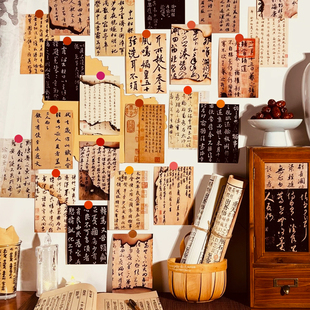 书法碑帖文字古风中国风墙贴卡片拍照背景道具房间改造装 饰挂贴画