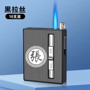 新款 气电两用烟盒打火机一体充电充气自动弹烟便携式 烟盒子定制 装