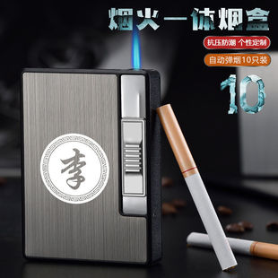 20支装 创意便携自动弹烟盒男刻字礼物 充气充电打火机烟盒一体个性