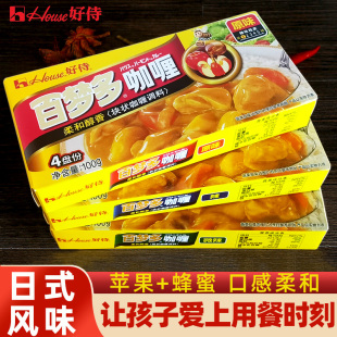 好侍百梦多咖喱块100g 速食黄咖喱 3盒原味家用咖喱鸡肉饭儿童日式