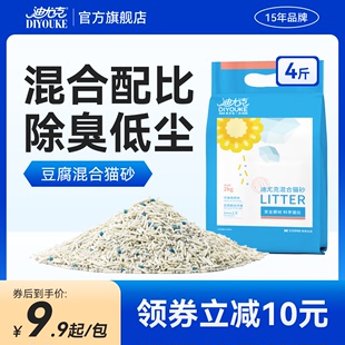 迪尤克混合猫砂2kg豆腐砂膨润土除臭低尘绿茶10公斤20斤 实惠 包邮