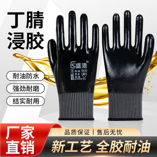 手套劳保丁腈乳胶橡胶工作防滑防水耐磨胶皮工地干活防护耐油耐用