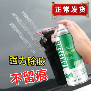除胶剂非万能家用去胶神器汽车玻璃不干胶清除清洗双面胶强力去除