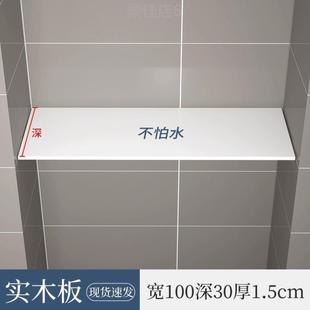 .置物架卫生间嵌入式 壁柜隔断隔板洗手间厕所淋浴房壁龛网红浴室