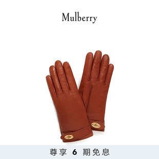 6期免息 Darley Mulberry 系列褐色羊皮手套礼物 玛葆俪