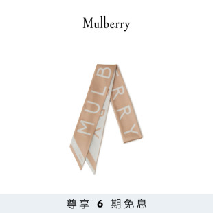 6期免息 女士徽标窄款 Mulberry 围巾 玛葆俪新款