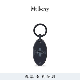 6期免息 新款 Mulberry 邮差饰扣钥匙环钥匙扣 玛葆俪
