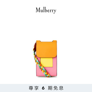 Mulberry Antony 龙年限定 Mira 迷你拼色单肩包 Mikati