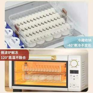 包子饺子冷冻计时保鲜盒水饺冰箱家用收纳盒饺子盒手提食物保鲜