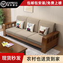 新中式 实木沙发组合现代简约家用三人位四人位小户型客厅沙发家具