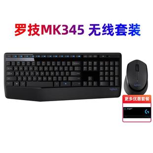 罗技MK345无线键鼠套装 笔记本电脑家用办公游戏省电MK275键盘 台式