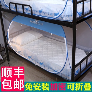 蒙古包蚊帐学生宿舍上下铺通用子母床拉链款 单人高低床专用 免安装