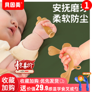 贝因美牙胶婴儿磨牙棒四六个月宝宝玩具可水煮硅胶口欲咬胶防手吃