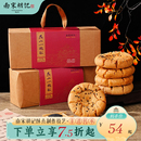 南宋胡记传统老式 糕点心杭州桃酥饼干零食品伴手礼 核桃酥礼盒中式