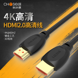 秋叶原HDMI高清线4K@60Hz电视显示器台式 2米 机电脑视频连接线0.5