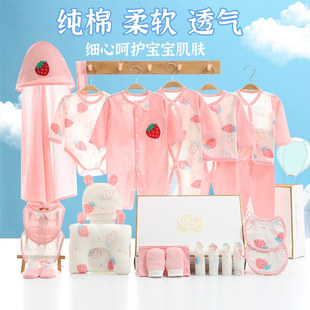 新生儿套装 婴儿衣服夏季 礼盒纯棉刚出生用品满月宝宝初生大全 薄款