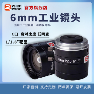 中联科创 工业相机检测低畸变镜头6mm C口手动光圈镜头 定焦1 1.8
