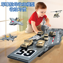 儿童航母玩具装 仿真超大号航空母舰模型 甲战斗机军舰神盾船模拼装