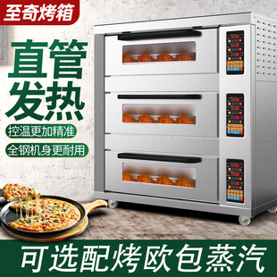 烤箱商用大容量大型烘焙蛋挞面包双炉一二三层四六九盘蒸汽电烤箱