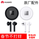 华为 Huawei 无线耳机单只左耳右耳充电仓盒原装 FreeBuds 配件