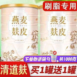 燕麦麸皮非减肥专用无糖低脂官方旗舰店澳洲进口减脂代餐燕麦片