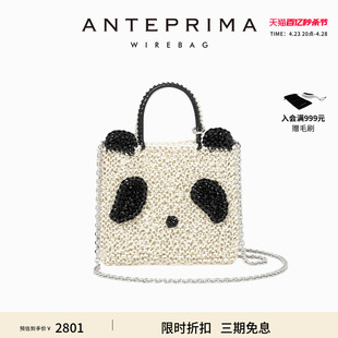 ANTEPRIMA 安蒂佩玛Panda萌宠系列熊猫包手提斜挎链条女士小方包